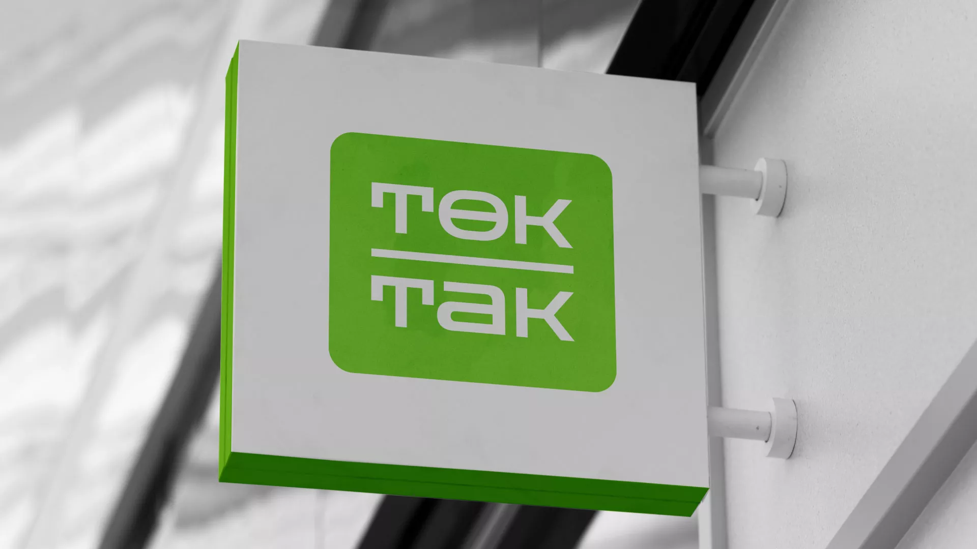 Создание логотипа компании «Ток-Так» в Славянске-на-Кубани